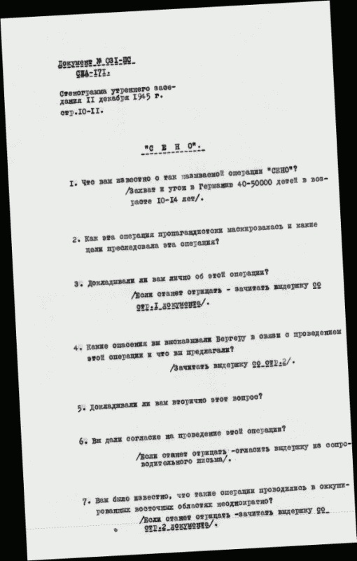 Нюрнбергский набат. Репортаж из прошлого, обращение к будущему Нюрнбергский набат. Репортаж из прошлого, обращение к будущему