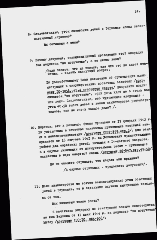 Нюрнбергский набат. Репортаж из прошлого, обращение к будущему Нюрнбергский набат. Репортаж из прошлого, обращение к будущему