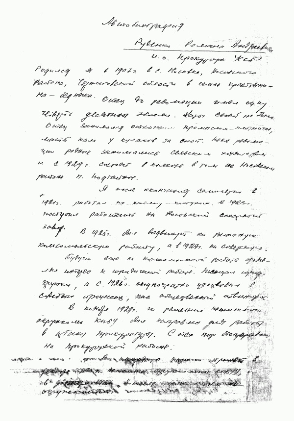 Нюрнбергский набат. Репортаж из прошлого, обращение к будущему Нюрнбергский набат. Репортаж из прошлого, обращение к будущему