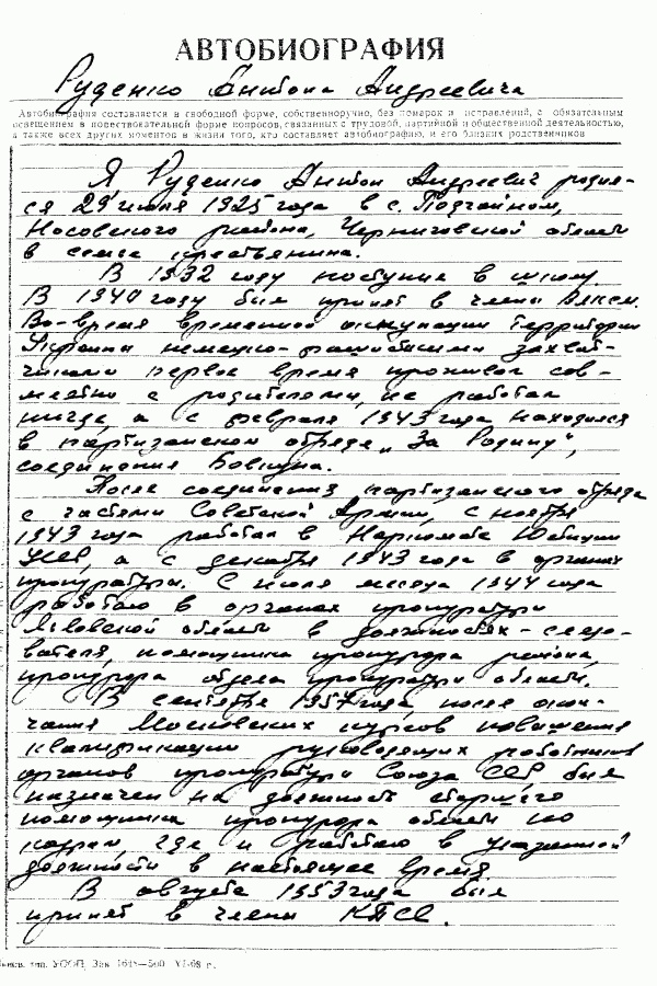 Нюрнбергский набат. Репортаж из прошлого, обращение к будущему Нюрнбергский набат. Репортаж из прошлого, обращение к будущему