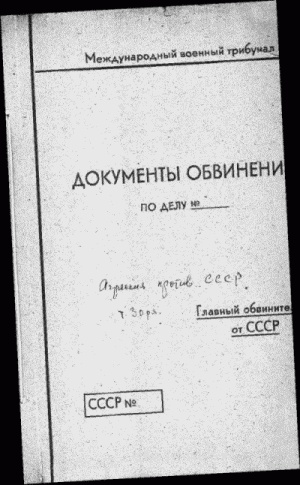 Нюрнбергский набат. Репортаж из прошлого, обращение к будущему Нюрнбергский набат. Репортаж из прошлого, обращение к будущему