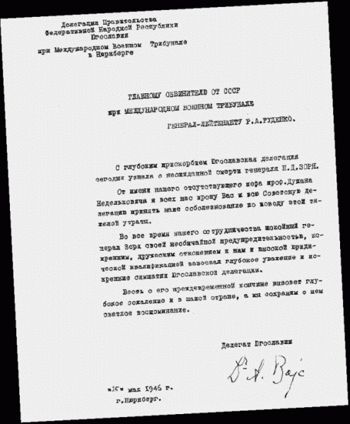 Нюрнбергский набат. Репортаж из прошлого, обращение к будущему Нюрнбергский набат. Репортаж из прошлого, обращение к будущему