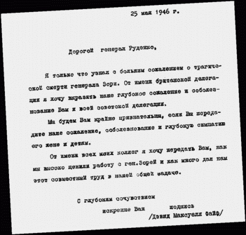 Нюрнбергский набат. Репортаж из прошлого, обращение к будущему Нюрнбергский набат. Репортаж из прошлого, обращение к будущему