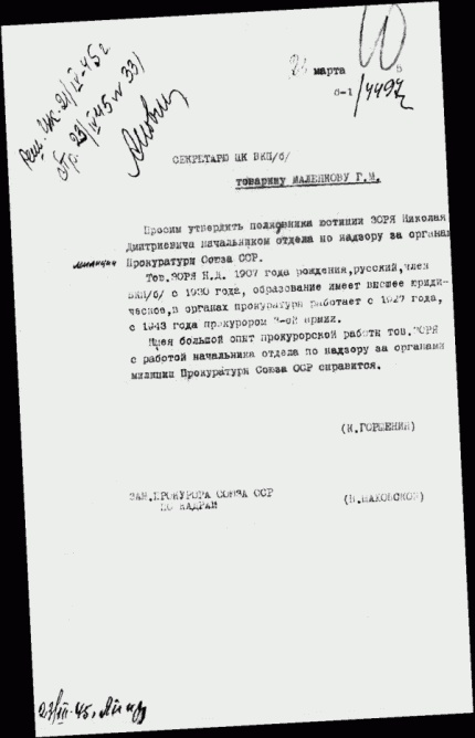 Нюрнбергский набат. Репортаж из прошлого, обращение к будущему Нюрнбергский набат. Репортаж из прошлого, обращение к будущему