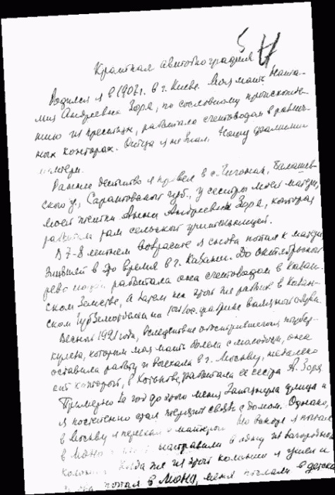 Нюрнбергский набат. Репортаж из прошлого, обращение к будущему Нюрнбергский набат. Репортаж из прошлого, обращение к будущему