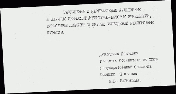 Нюрнбергский набат. Репортаж из прошлого, обращение к будущему Нюрнбергский набат. Репортаж из прошлого, обращение к будущему