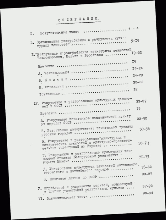 Нюрнбергский набат. Репортаж из прошлого, обращение к будущему Нюрнбергский набат. Репортаж из прошлого, обращение к будущему