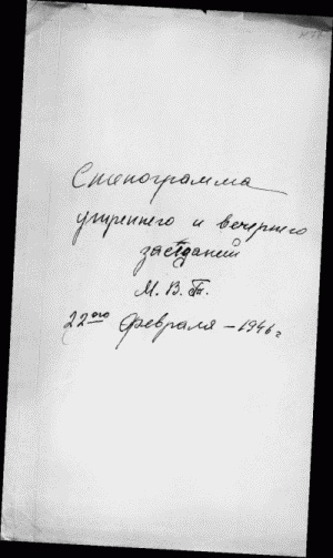 Нюрнбергский набат. Репортаж из прошлого, обращение к будущему Нюрнбергский набат. Репортаж из прошлого, обращение к будущему