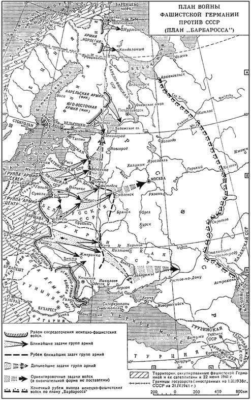 1941. Пропущенный удар. Почему Красную Армию застали врасплох? 1941. Пропущенный удар. Почему Красную Армию застали врасплох?