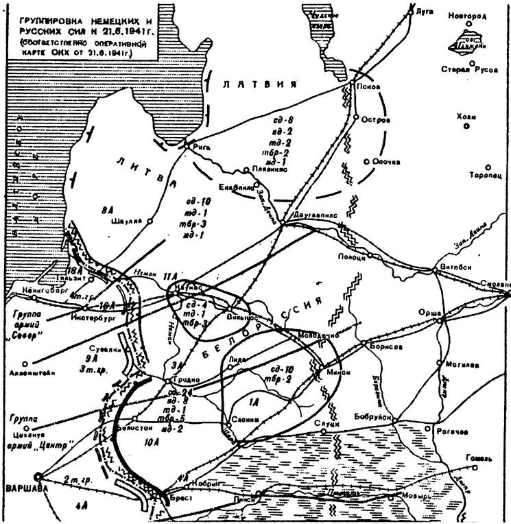 1941. Пропущенный удар. Почему Красную Армию застали врасплох? 1941. Пропущенный удар. Почему Красную Армию застали врасплох?