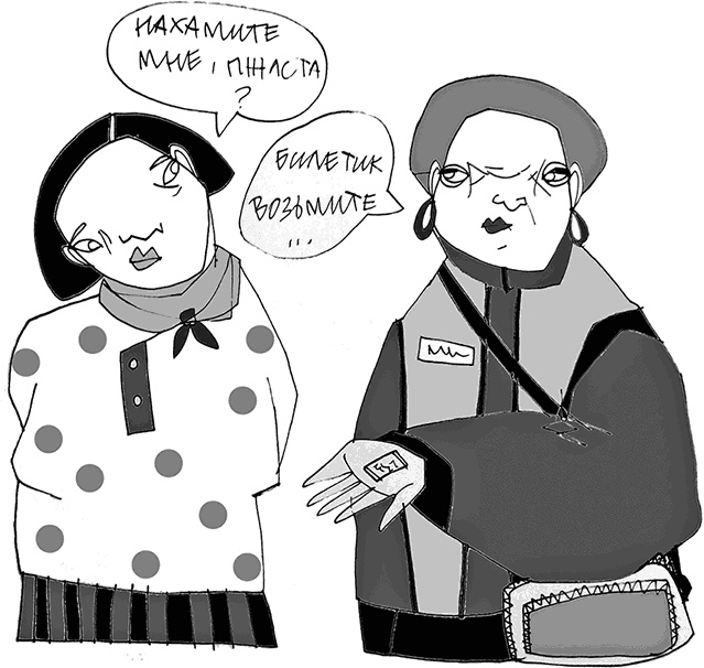 Мама, Колян и слово на букву "Б" Мама, Колян и слово на букву "Б"