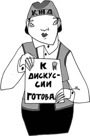 Мама, Колян и слово на букву "Б" Мама, Колян и слово на букву "Б"