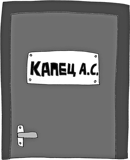 Мама, Колян и слово на букву "Б" Мама, Колян и слово на букву "Б"