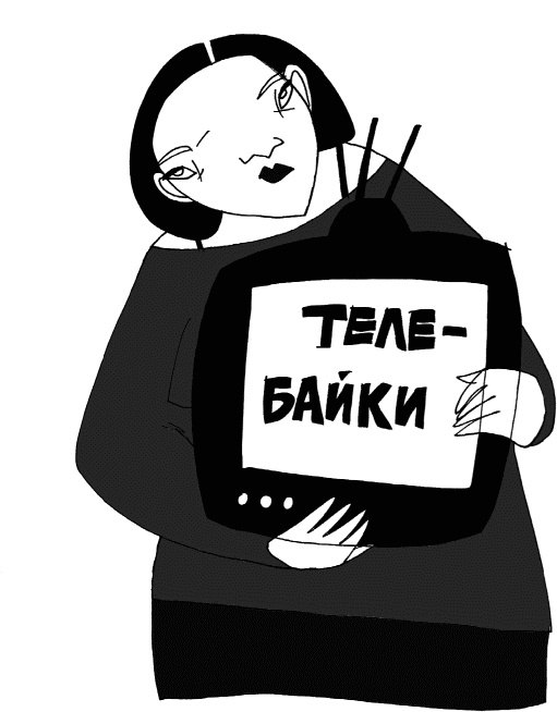 Кот, консьержка и другие уважаемые люди Кот, консьержка и другие уважаемые люди