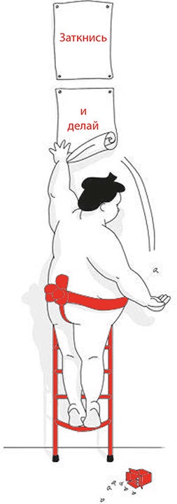 SUMO. Заткнись и делай SUMO. Заткнись и делай