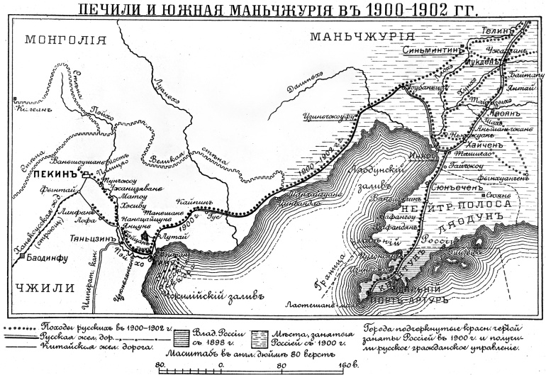 1900. Русские штурмуют Пекин 1900. Русские штурмуют Пекин