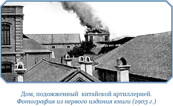 У стен недвижного Китая У стен недвижного Китая