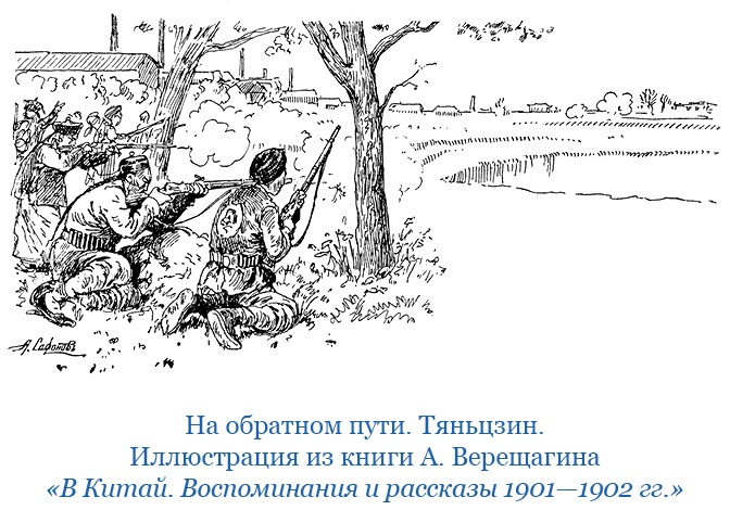 У стен недвижного Китая У стен недвижного Китая