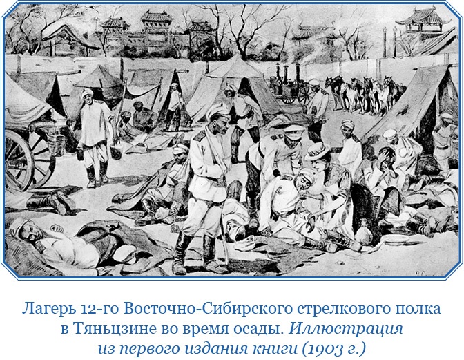 У стен недвижного Китая У стен недвижного Китая