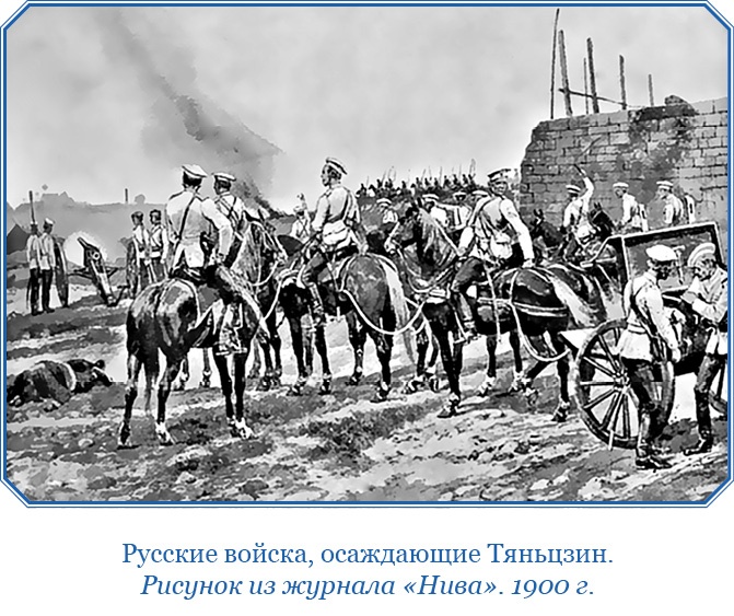У стен недвижного Китая У стен недвижного Китая