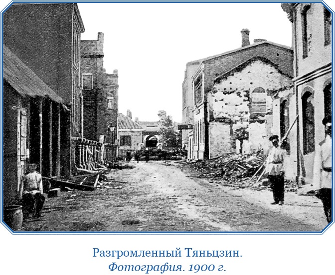 У стен недвижного Китая У стен недвижного Китая