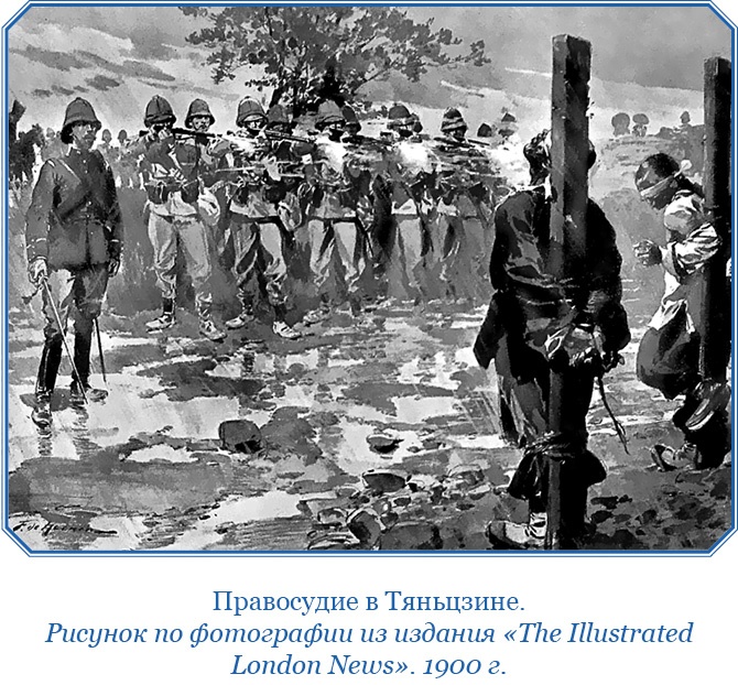 У стен недвижного Китая У стен недвижного Китая