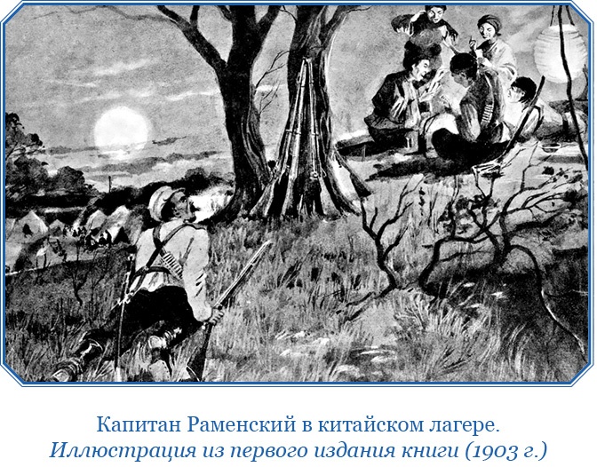 У стен недвижного Китая У стен недвижного Китая