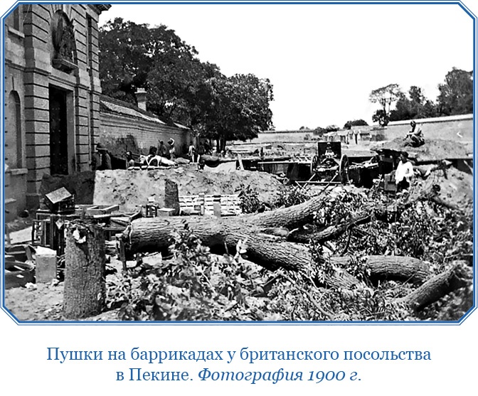 У стен недвижного Китая У стен недвижного Китая