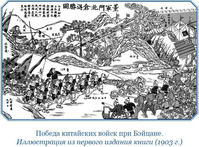 У стен недвижного Китая У стен недвижного Китая