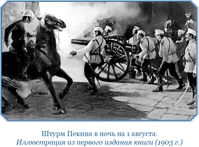 У стен недвижного Китая У стен недвижного Китая