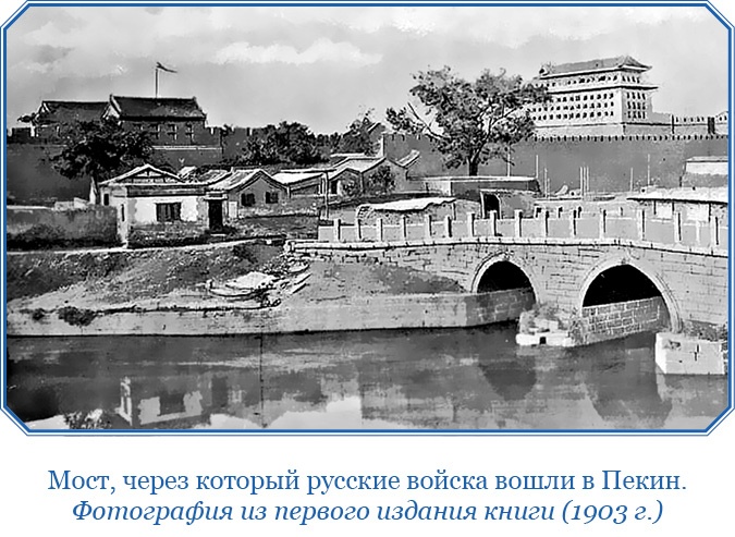 У стен недвижного Китая У стен недвижного Китая