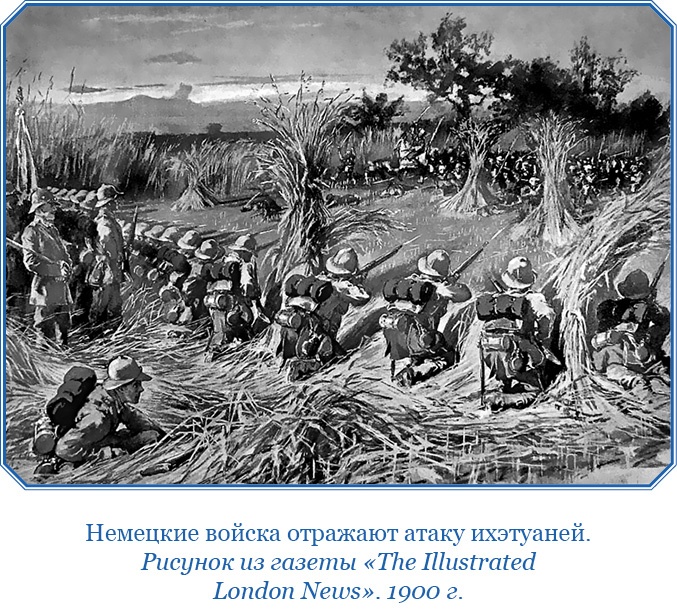У стен недвижного Китая У стен недвижного Китая
