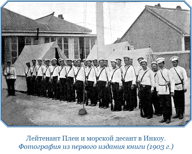 У стен недвижного Китая У стен недвижного Китая