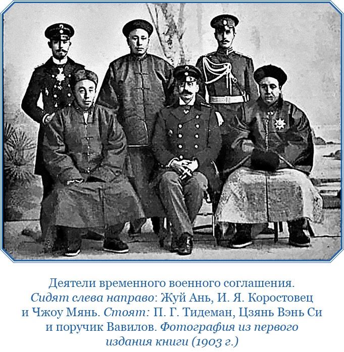 У стен недвижного Китая У стен недвижного Китая