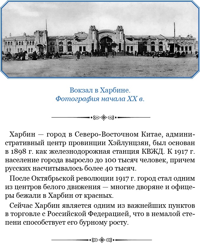У стен недвижного Китая У стен недвижного Китая