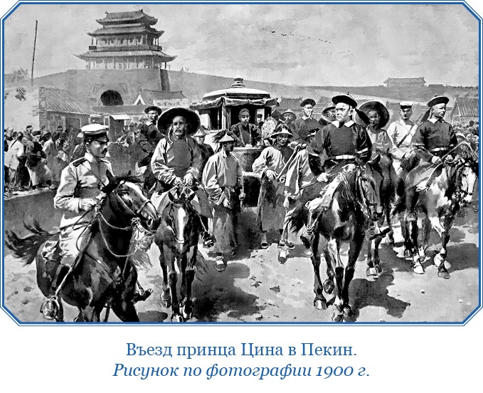У стен недвижного Китая У стен недвижного Китая