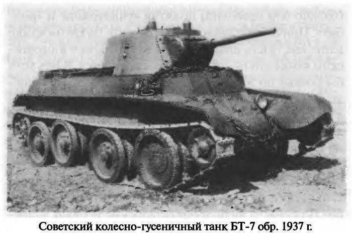 Советские танковые асы Советские танковые асы