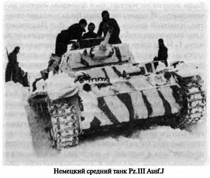 Советские танковые асы Советские танковые асы