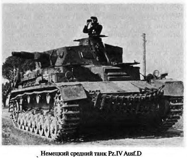 Советские танковые асы Советские танковые асы