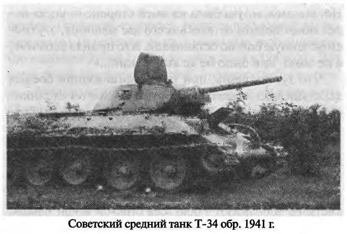 Советские танковые асы Советские танковые асы