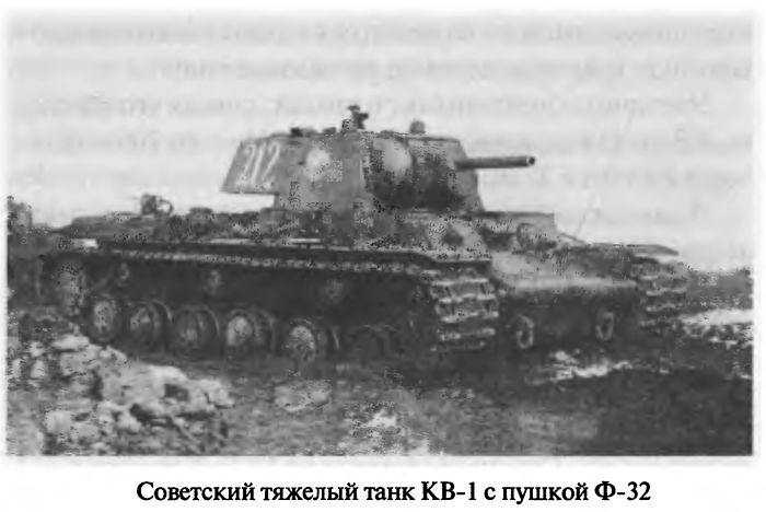 Советские танковые асы Советские танковые асы