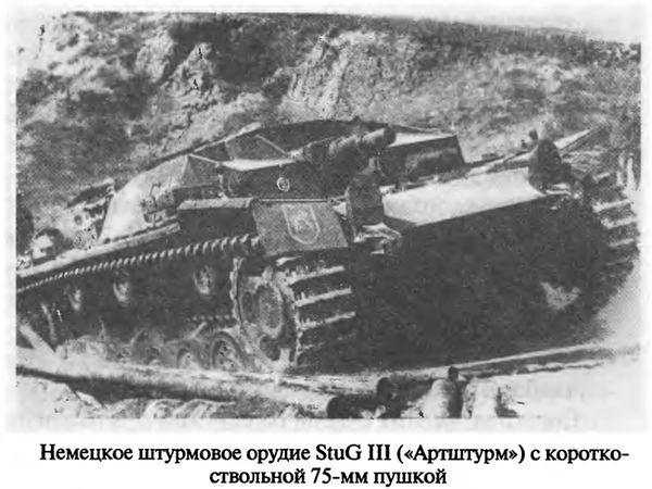 Советские танковые асы Советские танковые асы
