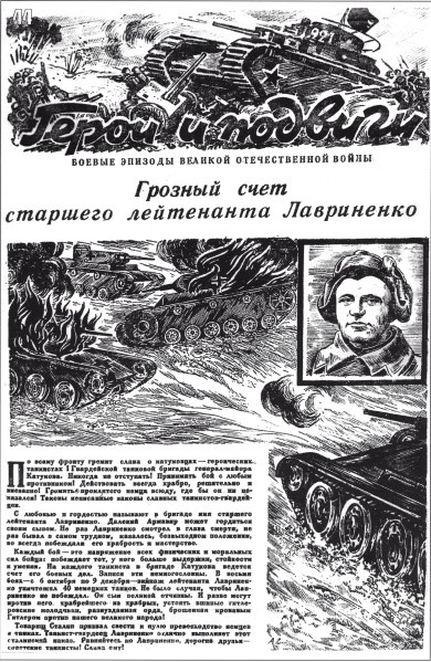 Танковые асы Второй Мировой Танковые асы Второй Мировой
