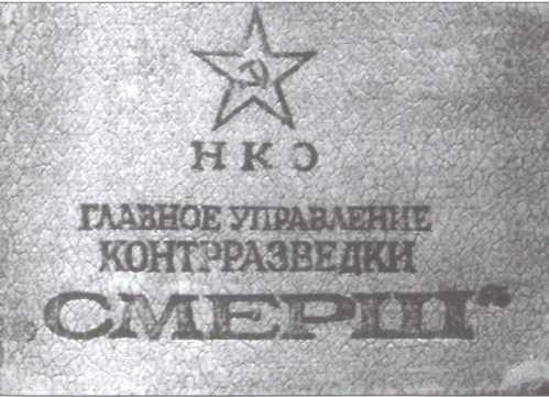 Неизвестные страницы Великой Отечественной войны Неизвестные страницы Великой Отечественной войны