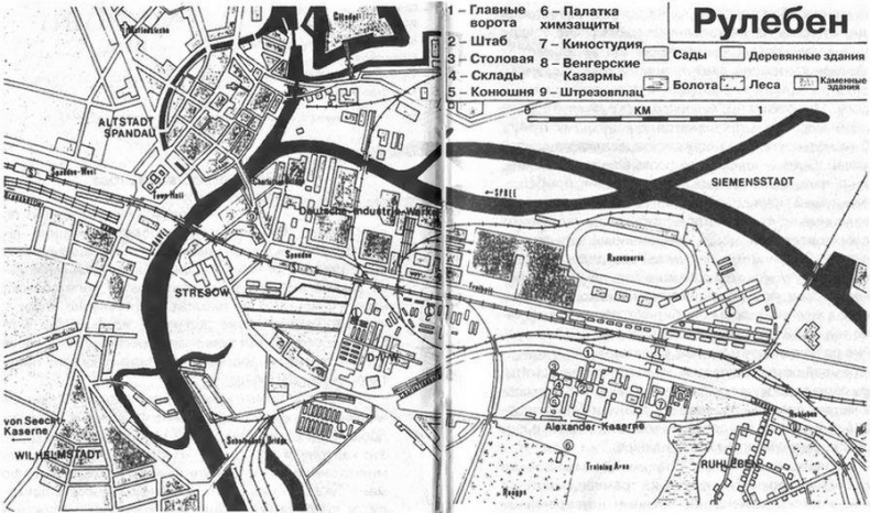 1945. Берлинская "пляска смерти". Страшная правда о битве за Берлин 1945. Берлинская "пляска смерти". Страшная правда о битве за Берлин