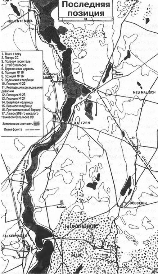 1945. Берлинская "пляска смерти". Страшная правда о битве за Берлин 1945. Берлинская "пляска смерти". Страшная правда о битве за Берлин
