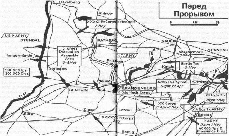 1945. Берлинская "пляска смерти". Страшная правда о битве за Берлин 1945. Берлинская "пляска смерти". Страшная правда о битве за Берлин