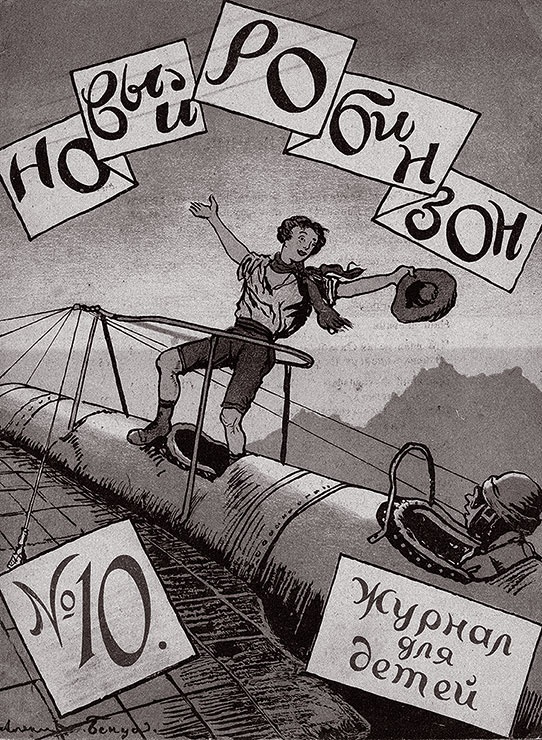Город и лес у моря Город и лес у моря