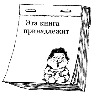Субастик, дядюшка Элвин и кенгуру Субастик, дядюшка Элвин и кенгуру