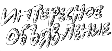 Субастик, дядюшка Элвин и кенгуру Субастик, дядюшка Элвин и кенгуру